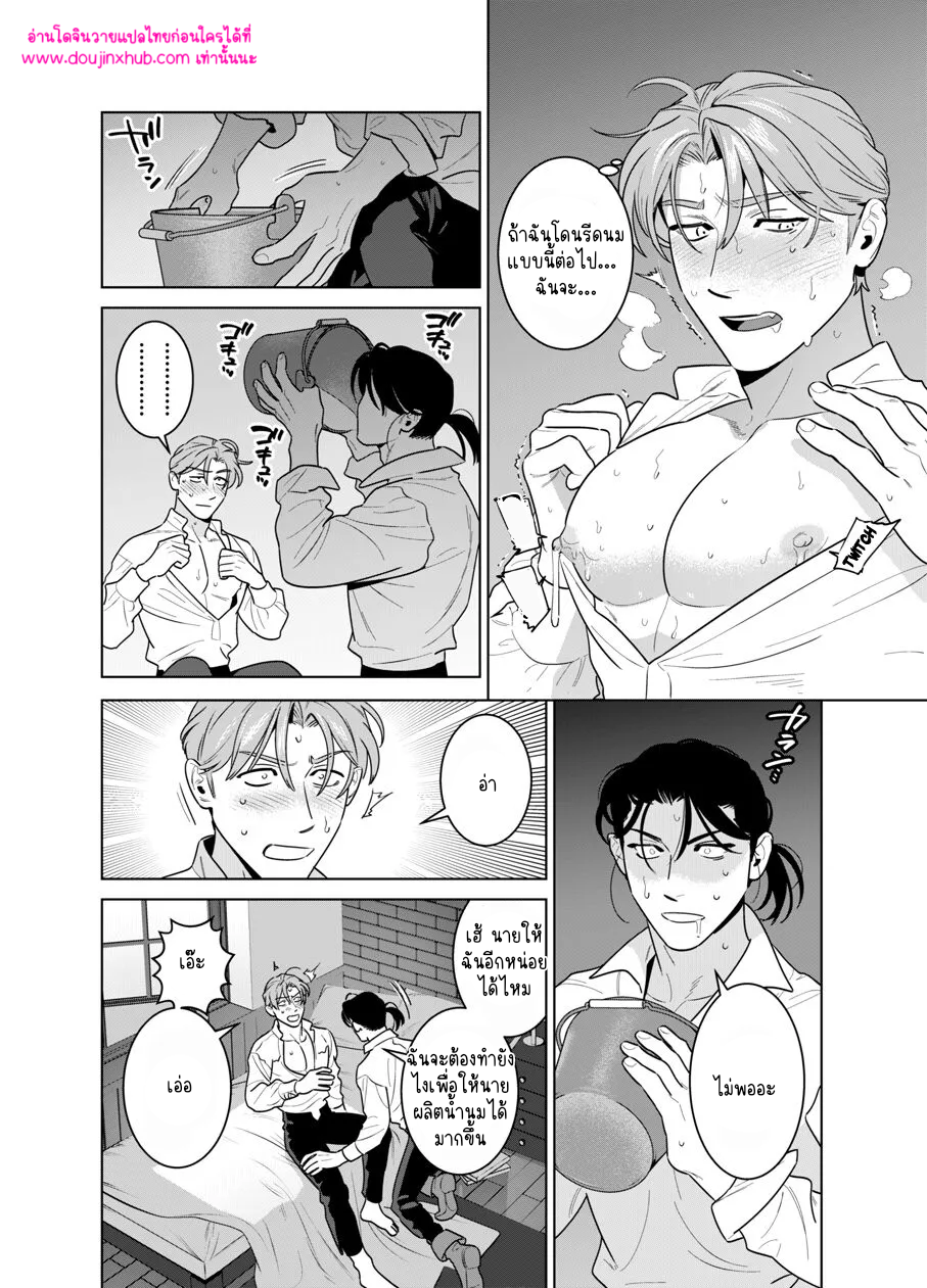 พ่อพันธุ์น้ำนม-35